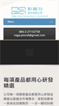 Mobile Screenshot of naga.tw